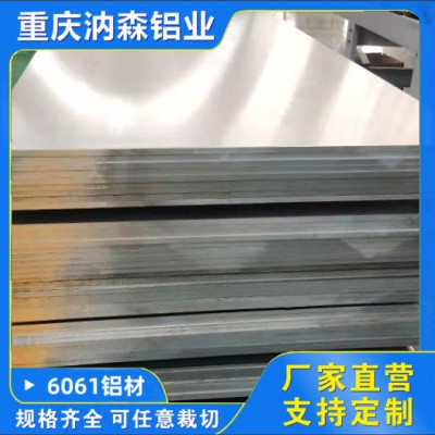 6061-T6薄中厚铝板 6061t651铝板规格齐全 铝板任意切割