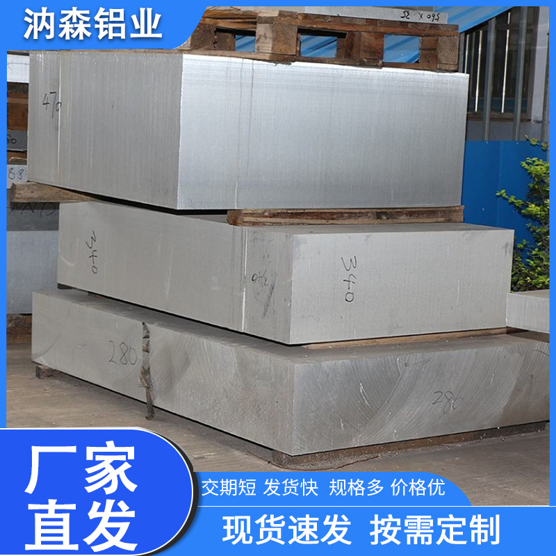 厂家直供铝板3003可裁剪铝合金板材多规格加宽铝板现货批发