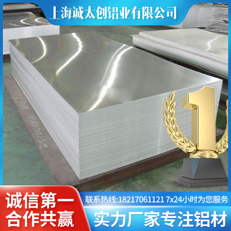 厂家直供现货6082 国标铝合金 铝板 铝板材牌号齐全 任意切割批发