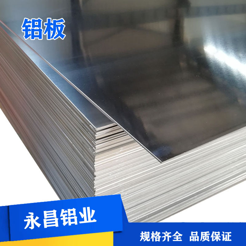现货铝板 铝薄板 中厚铝板高强度合金铝板材厂家直销 规格齐全