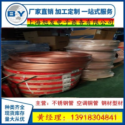销售青岛宏泰空调铜管 盘管 直管 规格Φ6.35-Φ41.3现货量大优惠