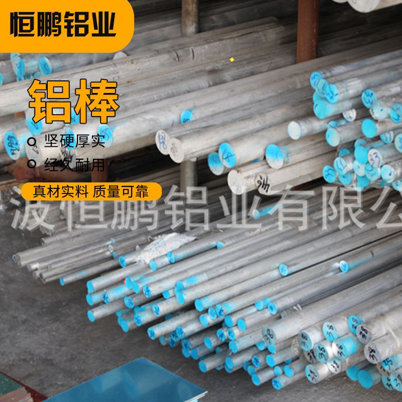 供应机器零部件专用铝棒 6061 工业防锈铝棒 铝合金铝棒材