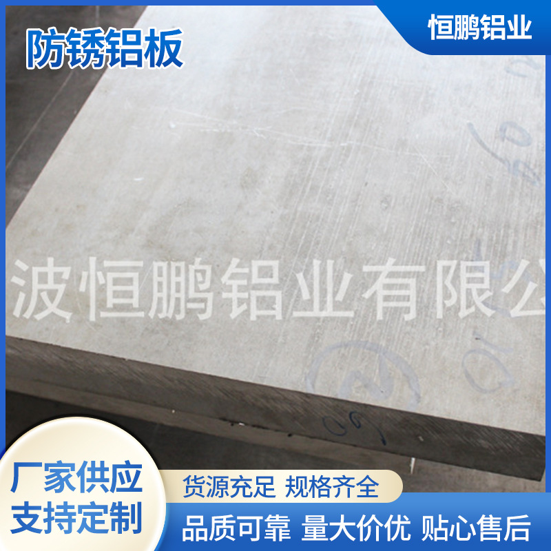 工业防锈铝板 机器零部件模具铝板 表面光滑无毛刺铝板材